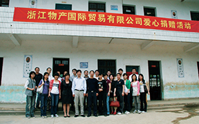 Donate Jiangshan poor primary school