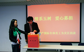 Yushu earthquake donations