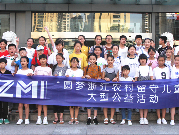 “情系你我，心手相连” —记物产国际志愿者参与“圆梦浙江农村留守儿童”大型公益活动